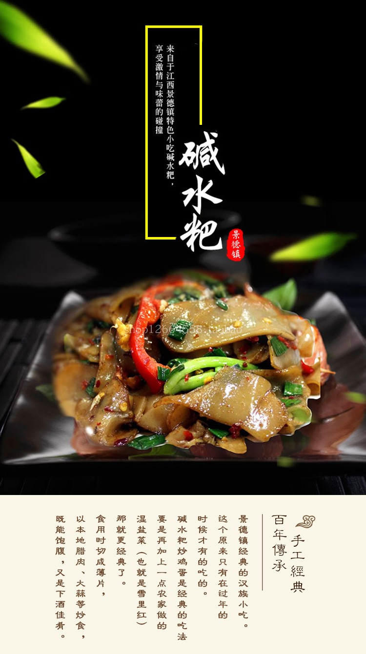 景德镇特色小吃碱水粑真空包装6块装包邮江西特产瑶园直供